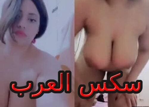 سكس العرب